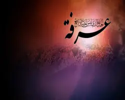 دعاء ليلة عرفة اللهم ياشاهد كل نجوى.. صيغ التضرع المعجزة لفك الكربات