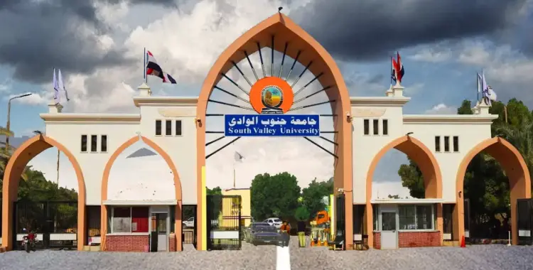  مواعيد الكشف الطبي جامعة جنوب الوادي الأهلية وأماكنها 2025 2026 