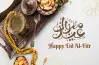 كم باقي على العيد بالسعودية؟.. وفضل العشر الأواخر من رمضان