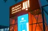 معرض الرياض الدولي للكتاب 2025 .. فعاليات اليوم الأول في جامعة الأميرة نورة