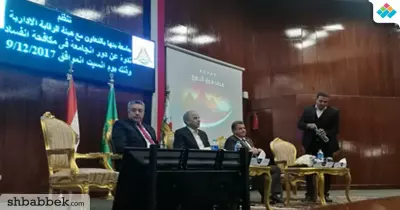 بحضور محافظ القليوبية.. جامعة بنها تنظم ندوة عن مكافحة الفساد (صور)