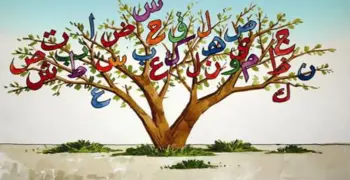 امتحانات الأضواء لغة عربية  للصف الأول الإعدادي شهر أبريل 2026 بالإجابات