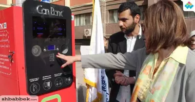 افتتاح جهاز «Can Bank» لشراء المخلفات من الطلاب في جامعة عين شمس