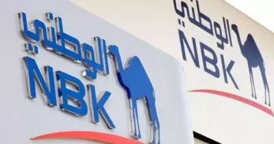 للطلاب..  بنك الكويت الوطني يعلن عن تدريب صيفي