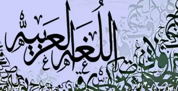 نماذج امتحانات سلاح التلميذ اللغة العربية للصف الخامس الابتدائي ترم تاني 2026