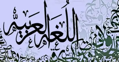 نماذج امتحانات سلاح التلميذ اللغة العربية للصف الخامس الابتدائي ترم تاني 2026