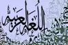 نماذج امتحانات سلاح التلميذ اللغة العربية للصف الخامس الابتدائي ترم تاني 2026