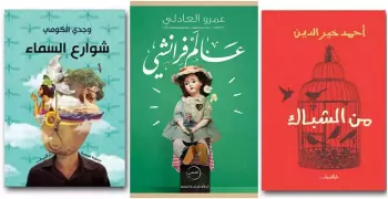 منها «عالم فرانشي».. 15 كتابا لمجموعات قصصية في معرض الكتاب