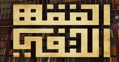 نماذج امتحانات السنوات السابقة في مادة الفقه الحنفي لطلاب الصف الأول الثانوي بالإجابات