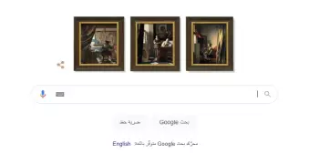 من هو يوهانس فيرمير؟ قصة حياة مؤثرة خلدها جوجل بعد 4 قرون من رحيله