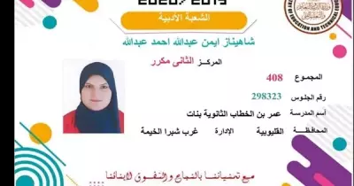 تصريحات أوائل الثانوية العامة 2020.. كورونا خوفتني «واغمى عليا» لما سمعت اسمي