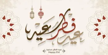هل العيد بكره أم بعد بكره؟.. موعد عيد الفطر لعام 2026