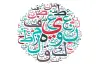 تحضير لغة عربية للصف الثالث الابتدائي الترم الأول 2027