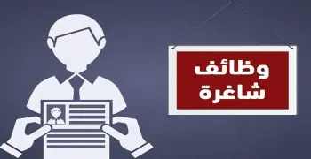 كل ما تريد معرفته عن امتحان وظائف التنمية المحلية والبيئة 2026 والرسوم المطلوبة