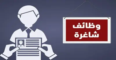 كل ما تريد معرفته عن امتحان وظائف التنمية المحلية والبيئة 2026 والرسوم المطلوبة