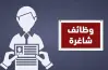 كل ما تريد معرفته عن امتحان وظائف التنمية المحلية والبيئة 2026 والرسوم المطلوبة