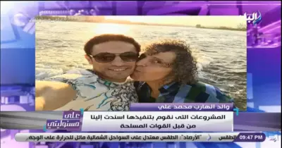 والد الفنان محمد علي: كسبنا ملايين من القوات المسلحة وهتبرأ من ابني (فيديو)