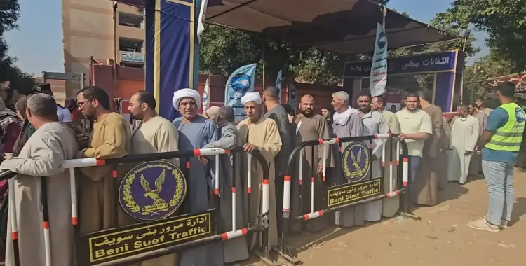  نتيجة انتخابات مجلس الشعب في بني سويف 2025 بكل المراكز (مؤشرات) 