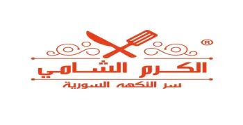 عروض كرم الشام في رمضان 2025