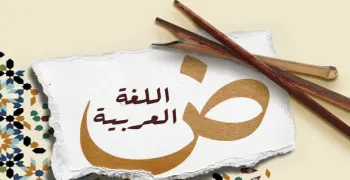 مراجعة الشاطر للصف الأول الإعدادي نحو ترم أول 2026