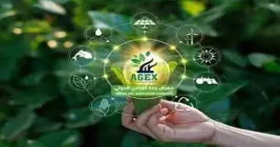 رابط التسجيل في معرض جدة الزراعي الدولي وموعد انتهائه