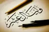 هل صيام العشر من ذي الحجة سنة وحكمه للحاج وغير الحاج