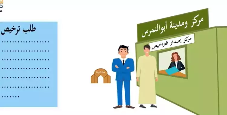  المستندات المطلوبة لاستخراج رخصة المحال العامة 