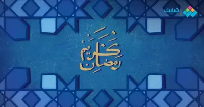 هل جلسة التنفس تفطر الصائم في رمضان؟.. رأي الإفتاء وعلماء السعودية