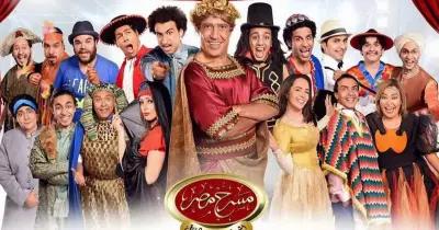 مواعيد مسرح مصر 2020 على MBC مصر