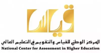 رابط موقع قياس Qiyas لتسجيل الطالبات في اختبار التحصيلي