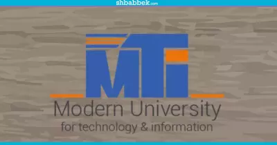 تنسيق جامعة mti 2020 ومصاريف الدراسة بها