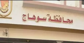 أخبار العسيرات وسوهاج اليوم