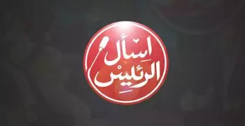 «اسأل الرئيس».. فتح باب تلقي الأسئلة استعدادا لمؤتمر الشباب الثامن