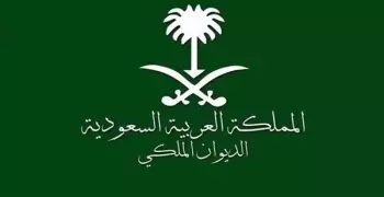 عاجل.. وفاة الأميرة شروق بنت بندر بن فهد