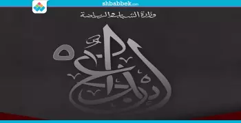 للطلاب.. وزارة الشباب تعلن مواعيد مسابقة «إبداع 5» في المجالات المختلفة