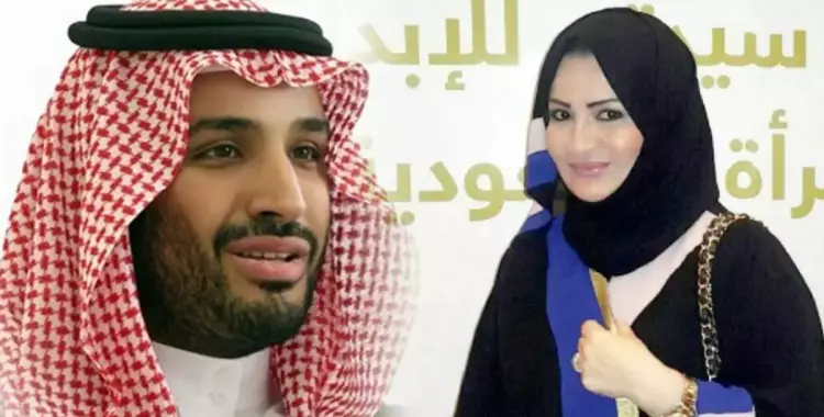  محاكمة شقيقة محمد بن سلمان في فرنسا 