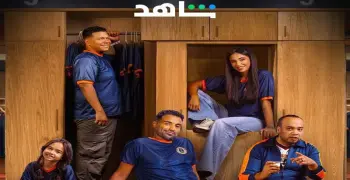 قصة مسلسل ابن النادي.. يناقش أزمات الكرة في مصر