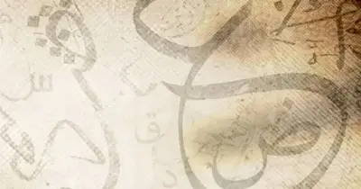 كتاب سندباد للصف الثالث الابتدائي عربي ترم أول 2027  pdf
