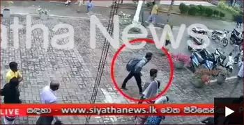 شاهد لحظة دخول انتحاري لتفجير كنيسة «سانت سباستيان» في سيرلانكا