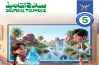 نماذج امتحانات سلاح التلميذ للصف الخامس الابتدائي عربي شهر أكتوبر 2027