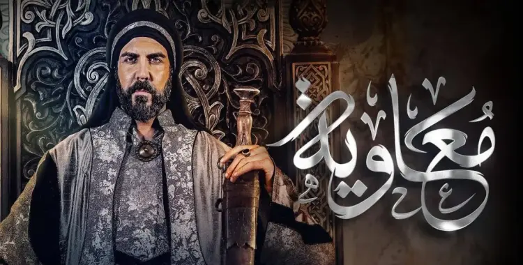  ملابس هند بنت عتبة تُعرض مسلسل معاوية للانتقاد والسخرية.. ما السبب؟ (فيديو) 