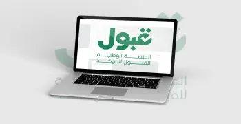 منصة القبول الموحد للجامعة.. نتائج 1447 برابط مباشر