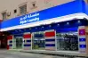 كم عدد فروع مغاسل الجبر؟ حول المملكة..خطة للتوسع