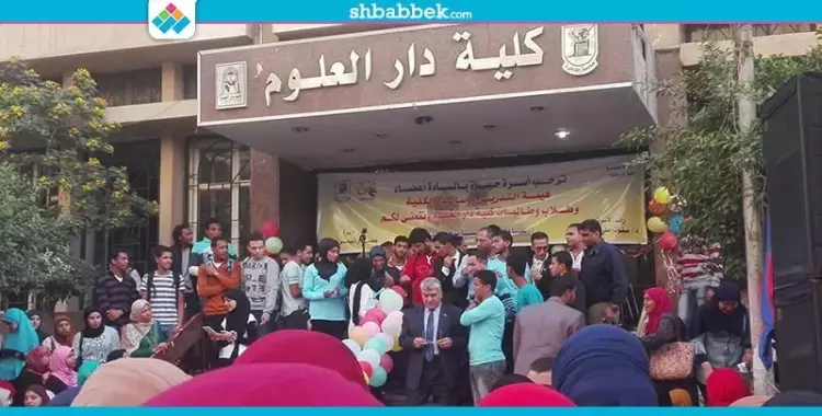  دار علوم القاهرة: إضافة درجتين رأفة لطلاب مادة الأدب 