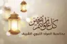 هل بكرة إجازة رسمية 20 أغسطس 2026 ولا لا؟