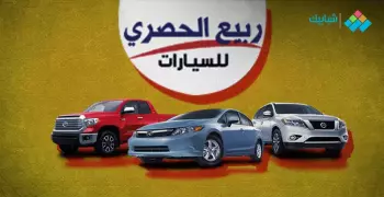 رقم تليفون معرض ربيع الحصري للسيارات