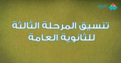 نتائج المرحلة الثالثة للثانوية العامة أدبي وعلمي 2022 برقم الجلوس