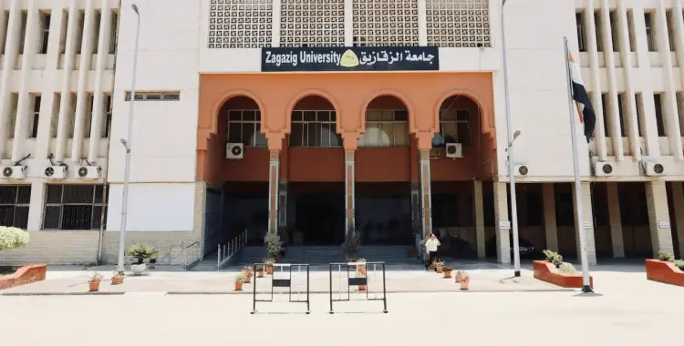  مواعيد الكشف الطبي بجامعة الزقازيق 2025 2026 