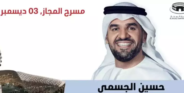  حجز تذاكر حفل اليوم الوطني الإماراتي 2021 وأسعارها 