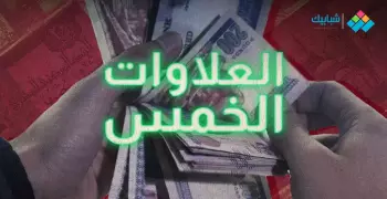 الاستعلام عن العلاوات الخمس بالرقم القومي رابط مباشر